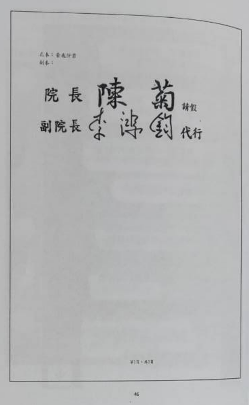 A稿後段附圖24