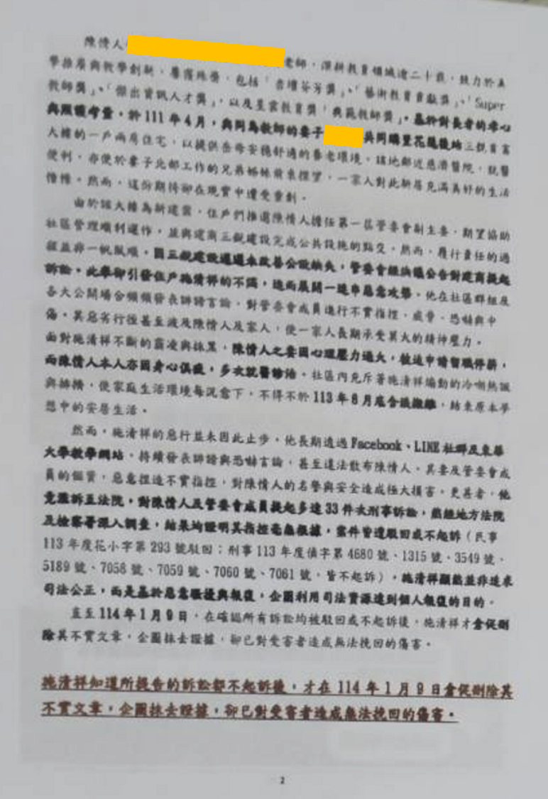 A稿前幾頁翻拍圖二