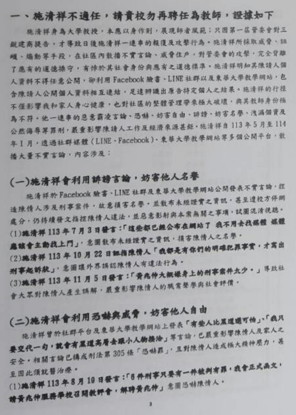 A稿前幾頁翻拍圖三