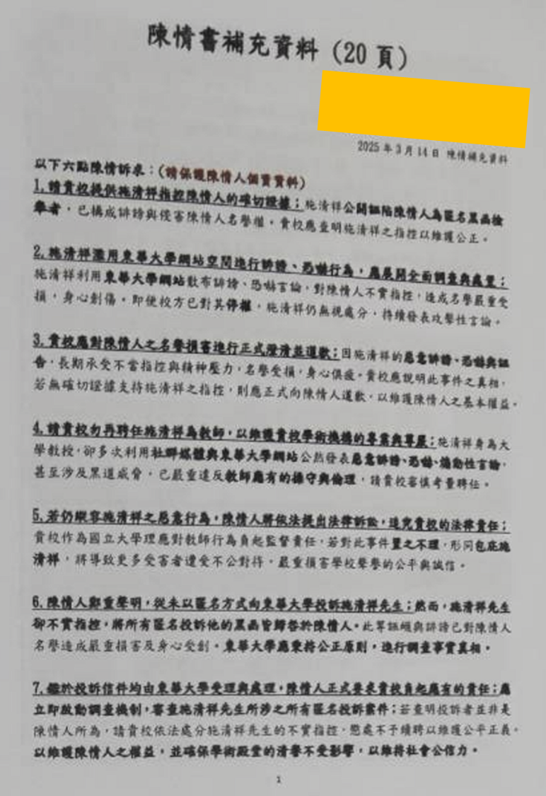 C稿補充資料翻拍圖