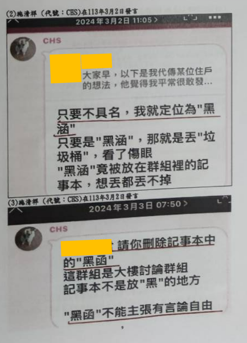 B稿第36篇附圖3
