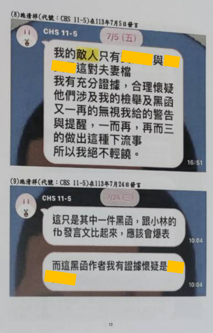 B稿第36篇附圖6