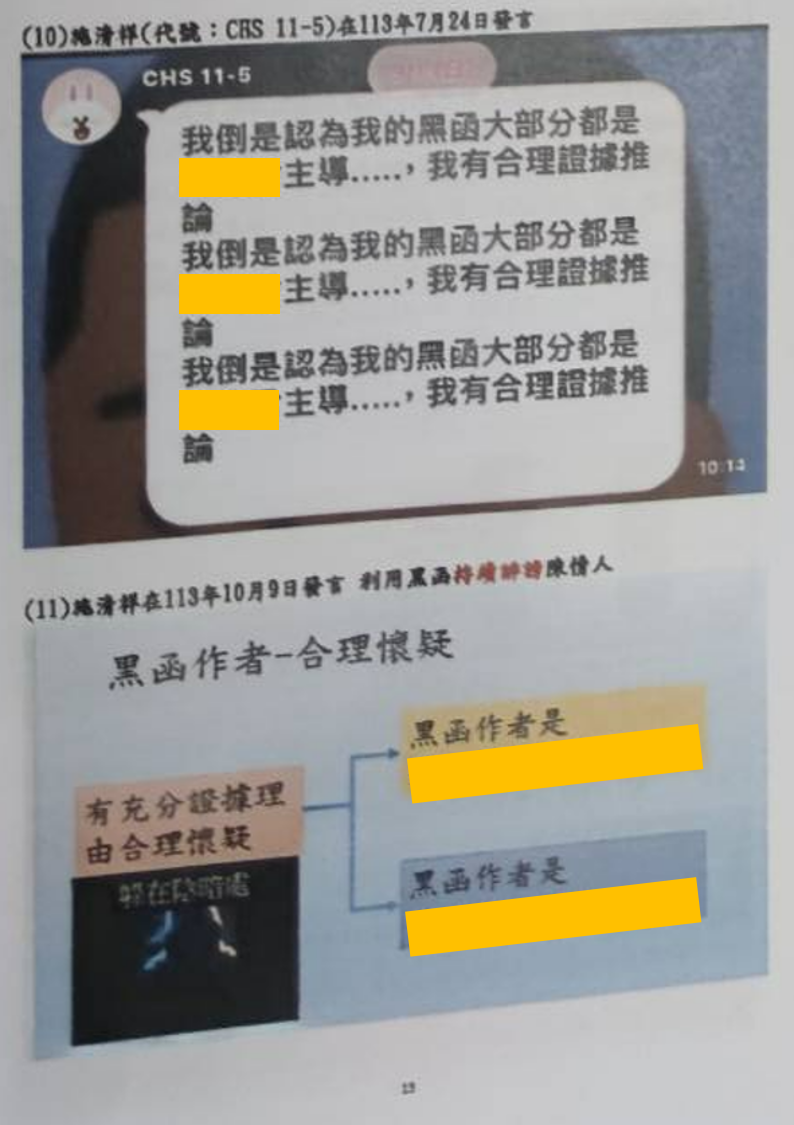 B稿第36篇附圖7