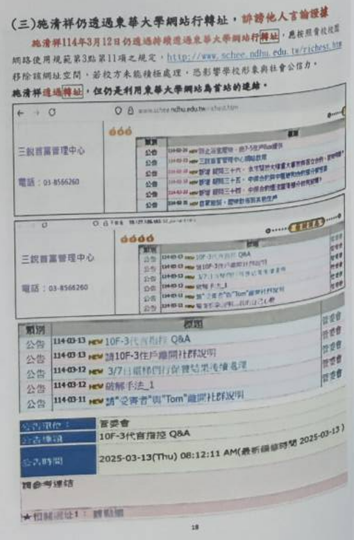 B稿第37篇附圖3