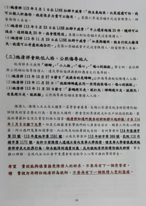 B稿第38篇附圖2