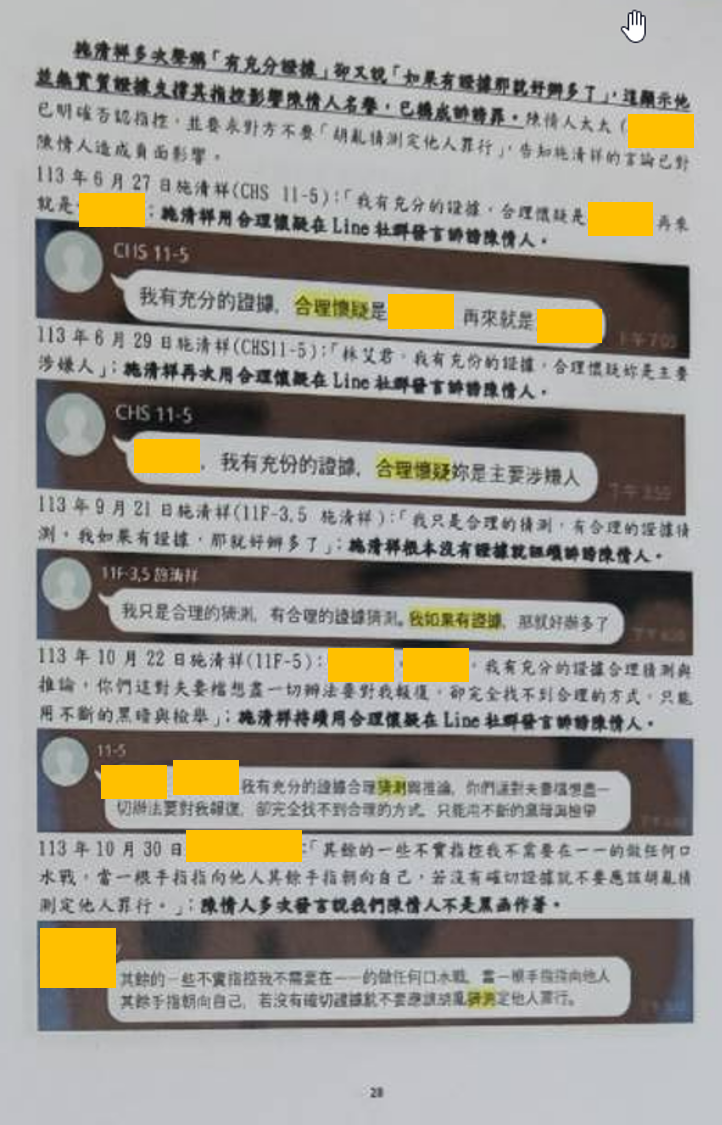 B稿第39篇附圖4
