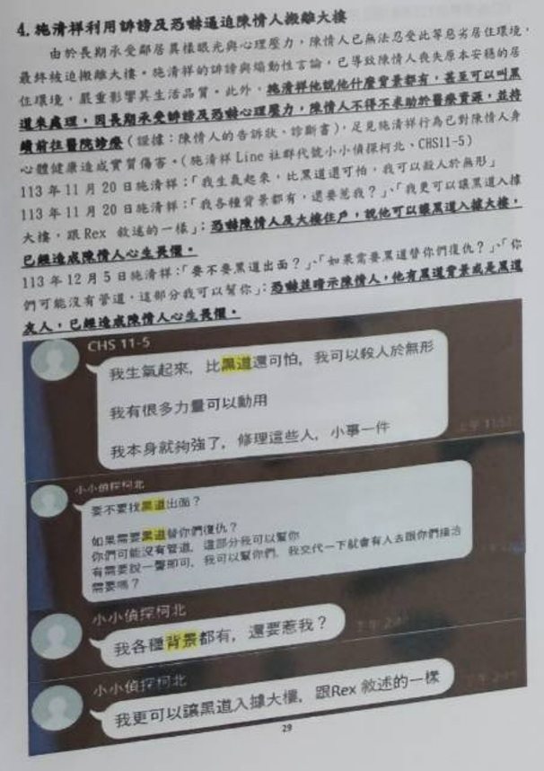 B稿第39篇附圖5
