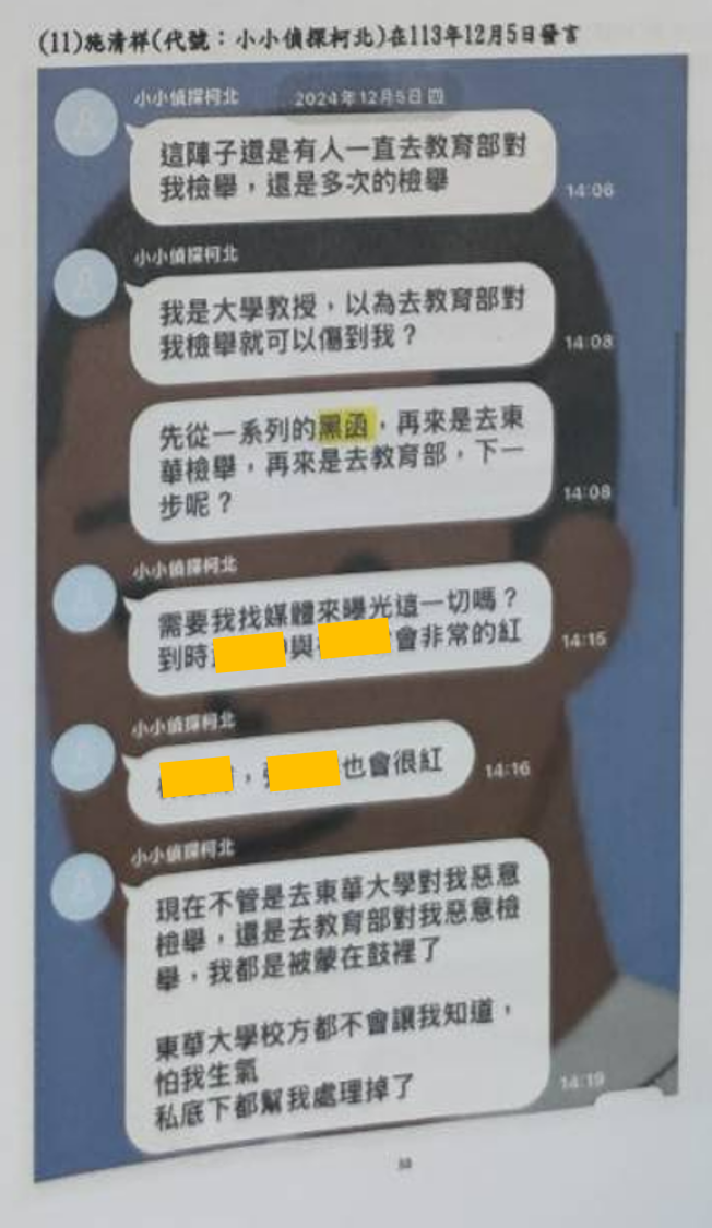 B稿第39篇附圖14