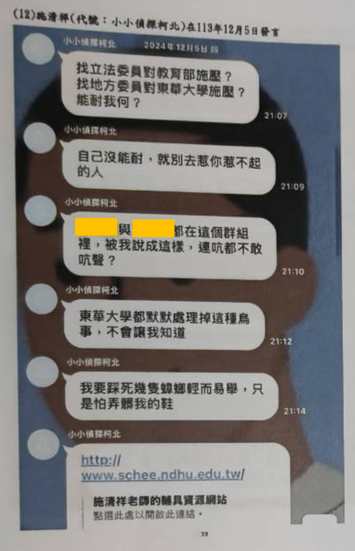 B稿第39篇附圖15