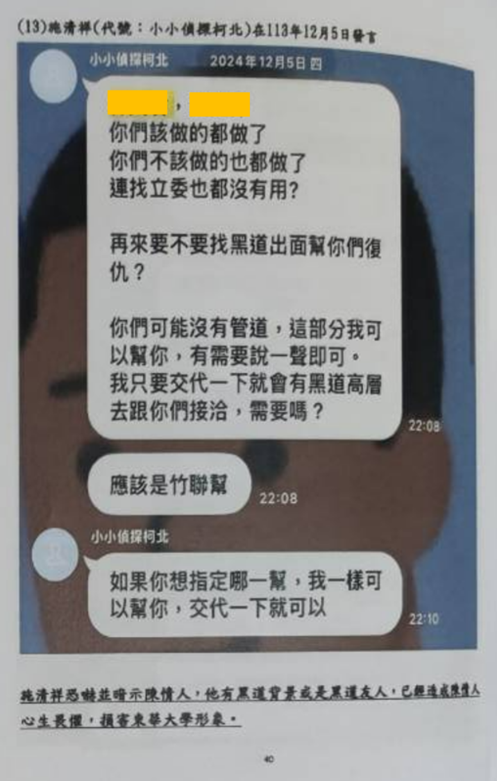 B稿第39篇附圖16