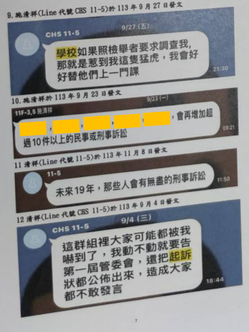第42篇附圖3