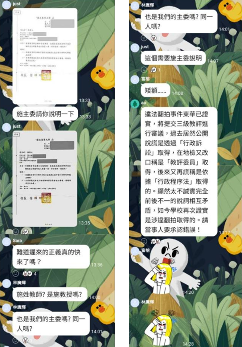 大樓群組截圖:對方貼出函文並搭配評論使用