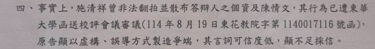 素材5:114年度訴字第187號