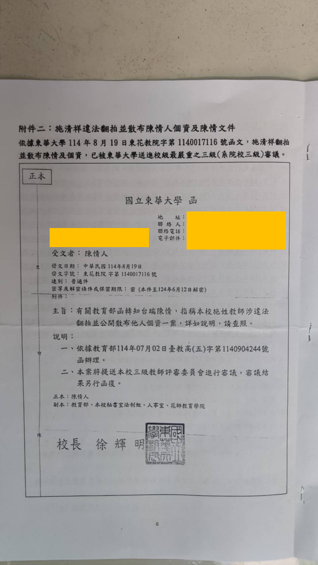 素材1:113年度訴字第369號